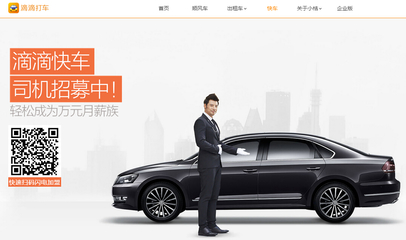 滴滴專車車主招募指南 靈活租賃，輕松開啟專車服務(wù)